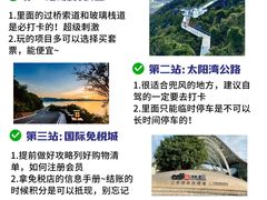-亚龙湾热带天堂森林公园