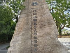 -嵖岈山风景区