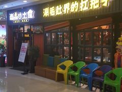 -尚品小土屋涮毛肚(李沧万达店)