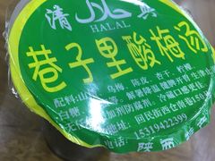 -回坊马二饺子馆
