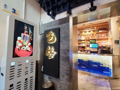 -包整·丝娃娃(一览甲秀楼风景店)