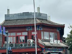 -牛街清真满恒記(平安里西大街店)