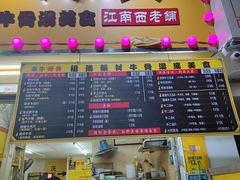 -牛师傅广式药膳牛骨汤美食(江南西店)