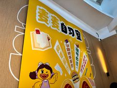 -麦当劳(北亭广场分店)