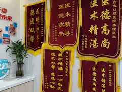 -兔博士口腔(长安分院)