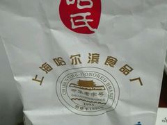 -上海哈尔滨食品厂(淮海中路店)