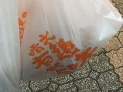 -老号尤兔头(西川店)