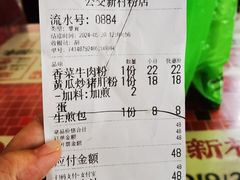 -公交新村粉店(赤岗冲店)