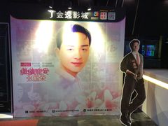 -金逸影城(明发店)