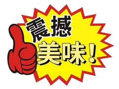 -尘香•传统川菜(创汇首座店)
