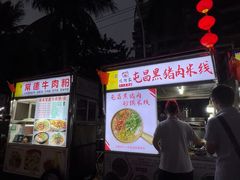 -海大南门夜市(海富街店)