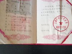 -上海神旺大酒店