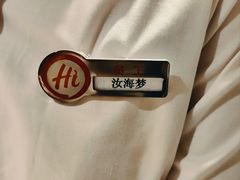 -海底捞火锅(国奥村店)