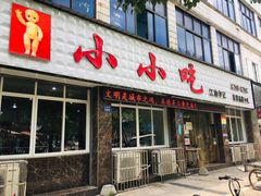 门面-李记小小吃(涪江路店)