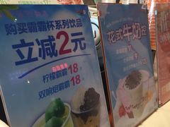 -CoCo都可(新街店)