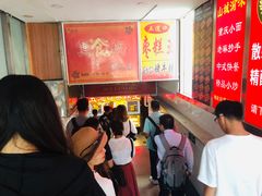 等位区-五道口枣糕王(成府路店)