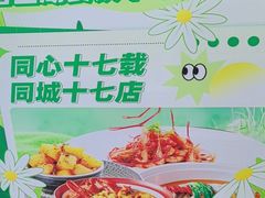 -香山湖渔家大院