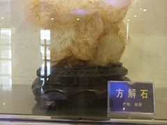 -宝山国家矿山公园