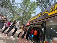 门面-王记肉火烧早餐中国店
