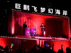 -巨鹏飞梦幻海岸