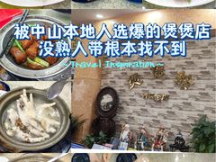 -煲煲掂风味煲仔饭餐厅(西区店)