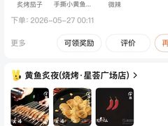 -黄鱼炙夜·烧烤·小龙虾(星荟广场店)