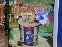 -DQ·蛋糕·冰淇淋(新佳丽店)