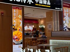 -赵记传承(佛山禅城魁奇路店)