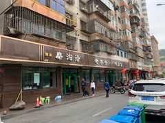-清真磨沟沿老字号牛肉面(总店)