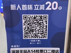 -瑞幸咖啡(深圳北高铁站内部店-A14检票口二楼)