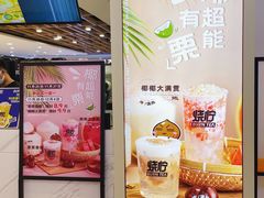 -烧柠·柠檬茶(大融城店)
