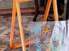 -西关84·History·Art·Cafe