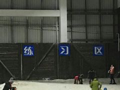 -乔波室内滑雪场