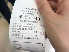 -1点点(湖明店)