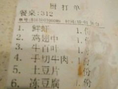 -过锅瘾三汁焖锅(东星时代广场店)