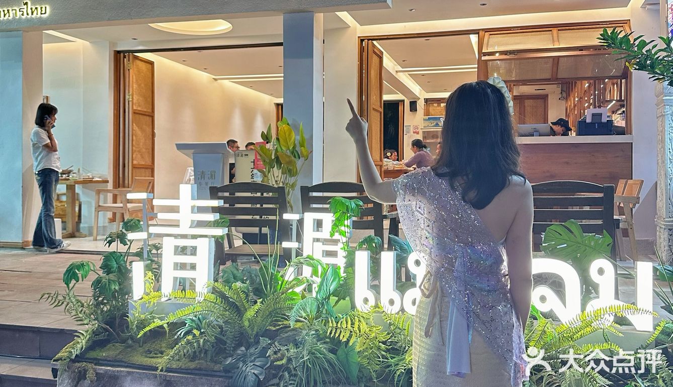 来版纳一定要去大金塔对面这家泰餐厅！