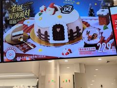 -DQ·蛋糕·冰淇淋(手工定制蛋糕长泰广场店)