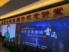 -北京大学百年讲堂