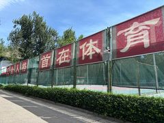-北京大学第二体育馆