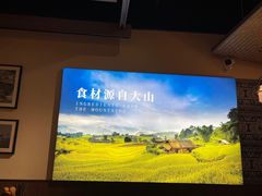 -良米山·云南野生菌过桥米线(上海首店)
