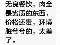 -津门羊大爷·铜锅涮肉(黄河道店)