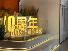-味界·精致赣菜(招商花园城店)