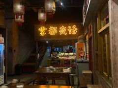 -旧街市鲜货老火锅(大光路店)