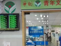 -浙江大学医学院附属口腔医院湖滨（延安）院区