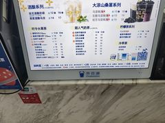 -茶百道(呼家楼店)