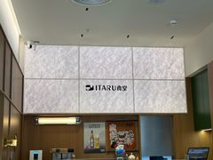 -ITARU食堂·定食料理(西丽店)