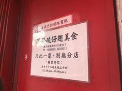 -添發碗仔翅美食