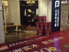百安居(罗湖店)-百安居装修建材卖场(罗湖店)