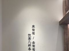-李山山茶事(景枫店)