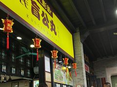-无影脚佛山陈氏盲公丸始创店(飞鸿街店)